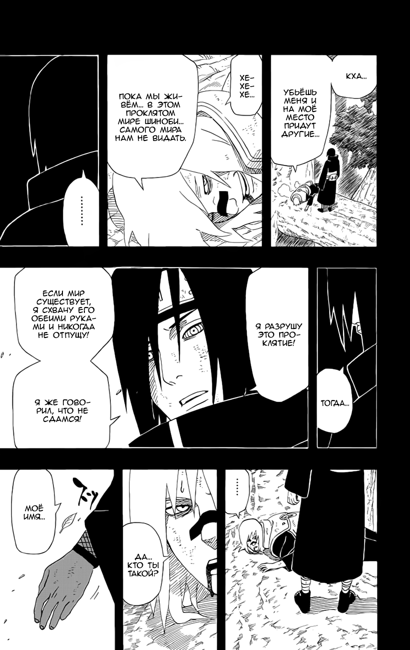 Read Наруто RU Manga Online