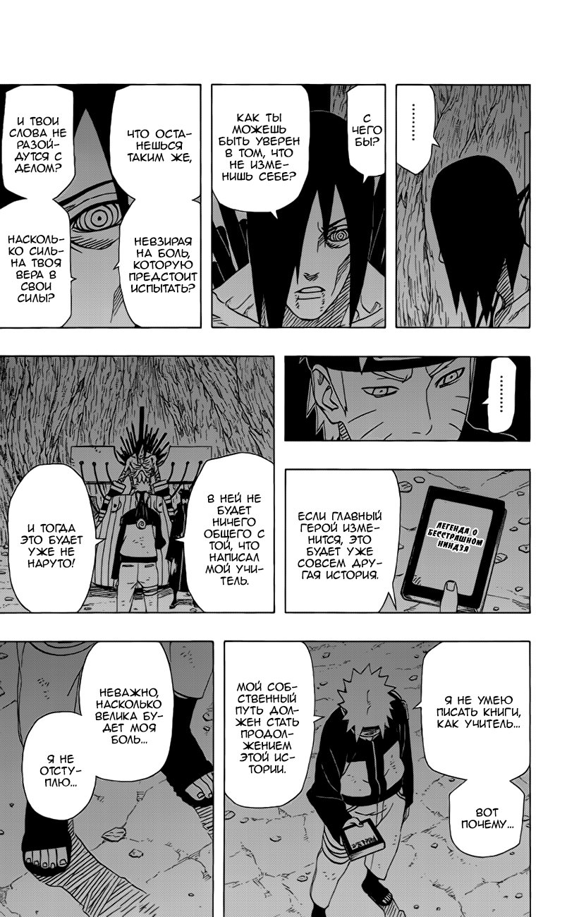 Read Наруто RU Manga Online
