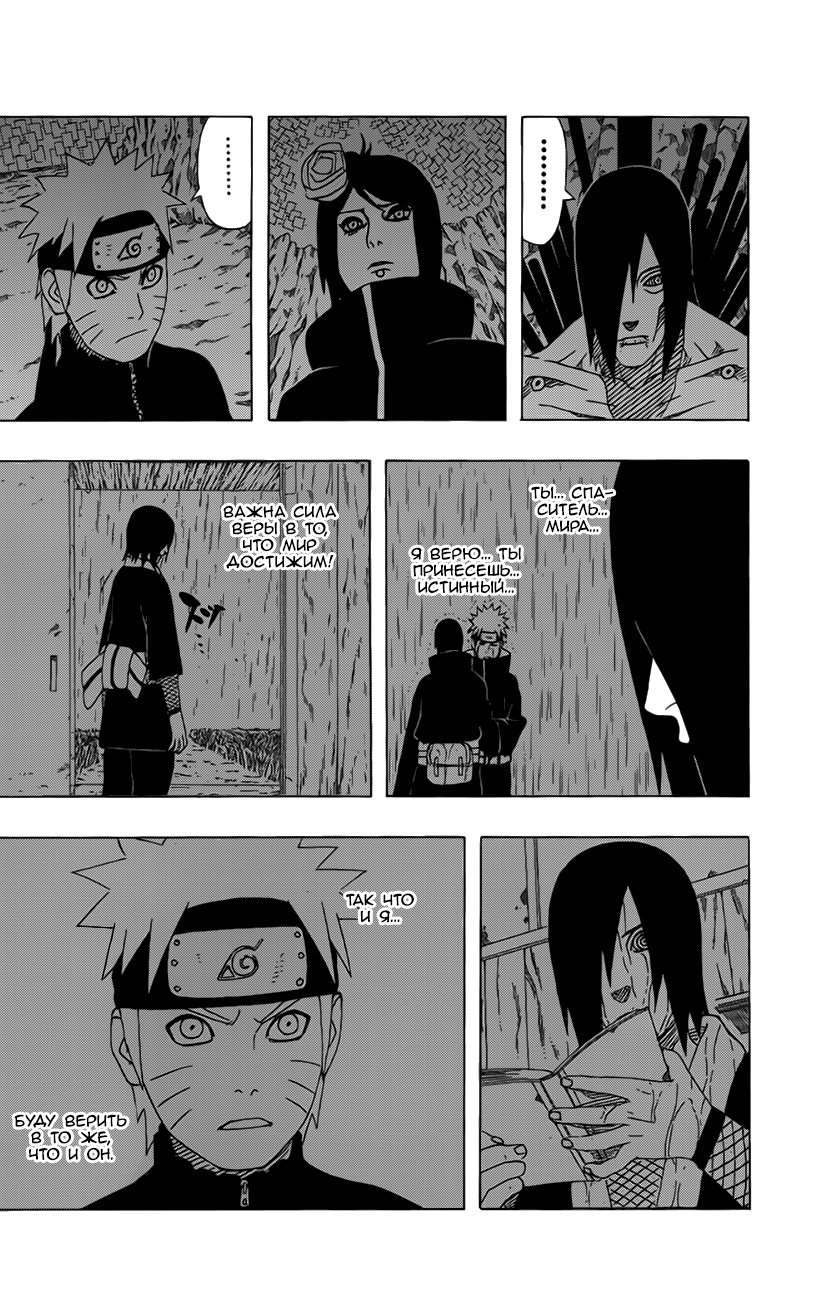 Read Наруто RU Manga Online