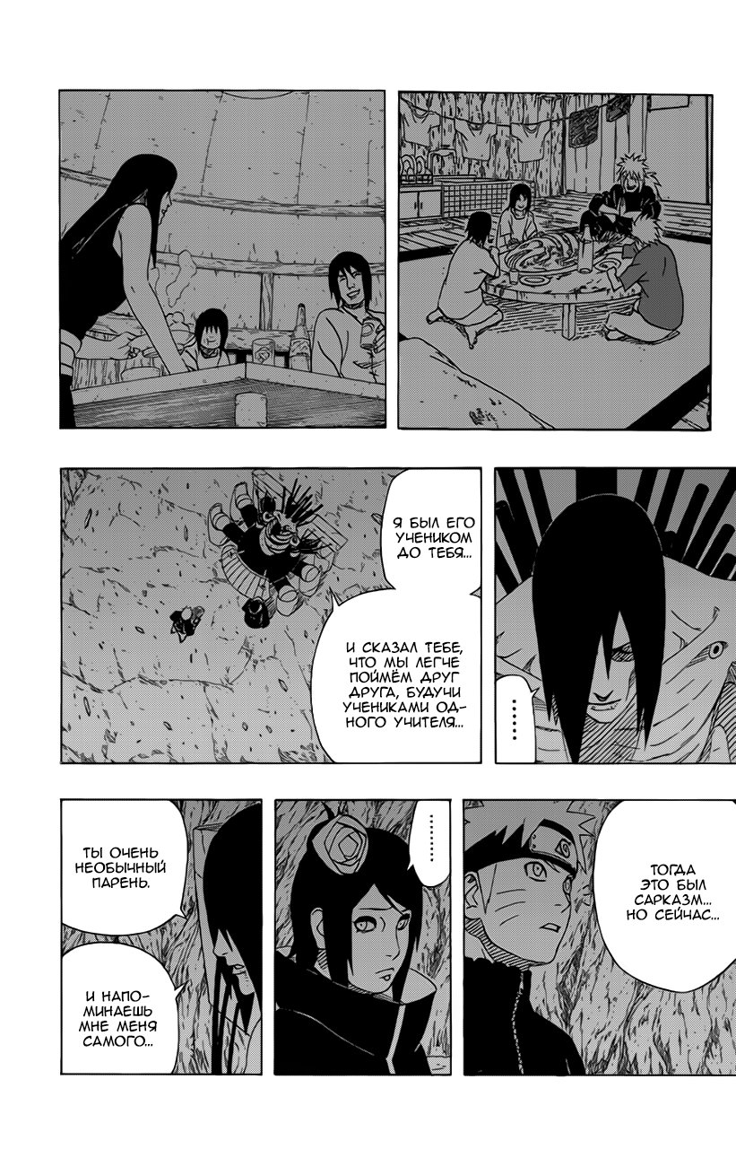 Read Наруто RU Manga Online