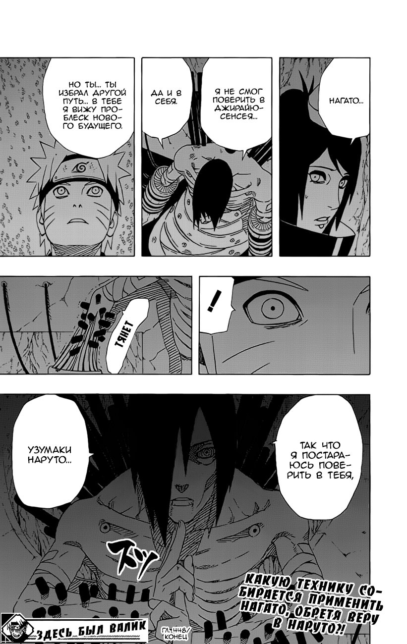 Read Наруто RU Manga Online