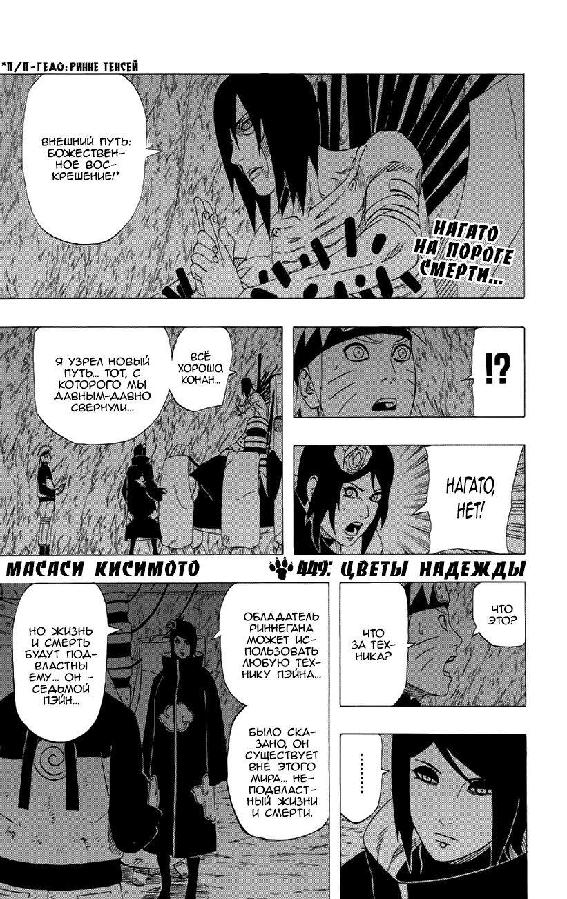 Read Наруто RU Manga Online