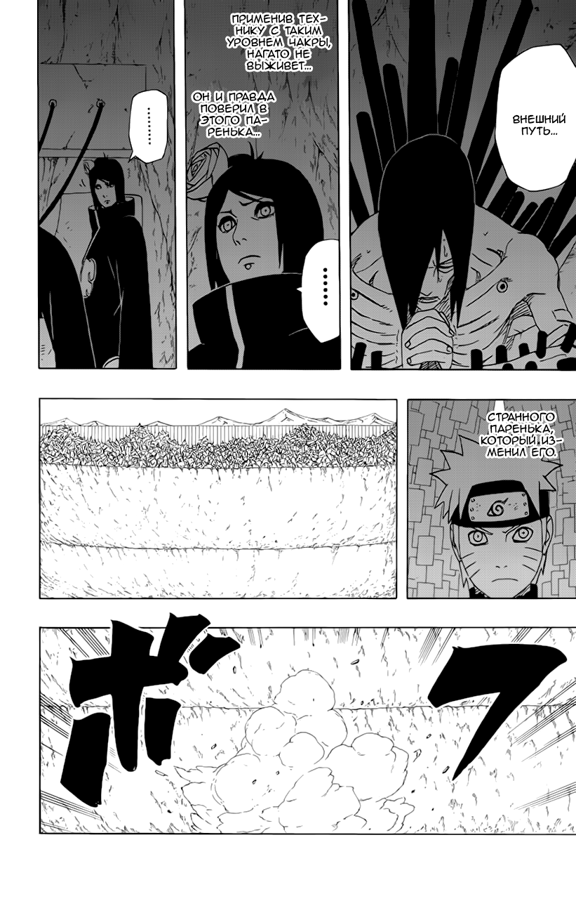 Read Наруто RU Manga Online