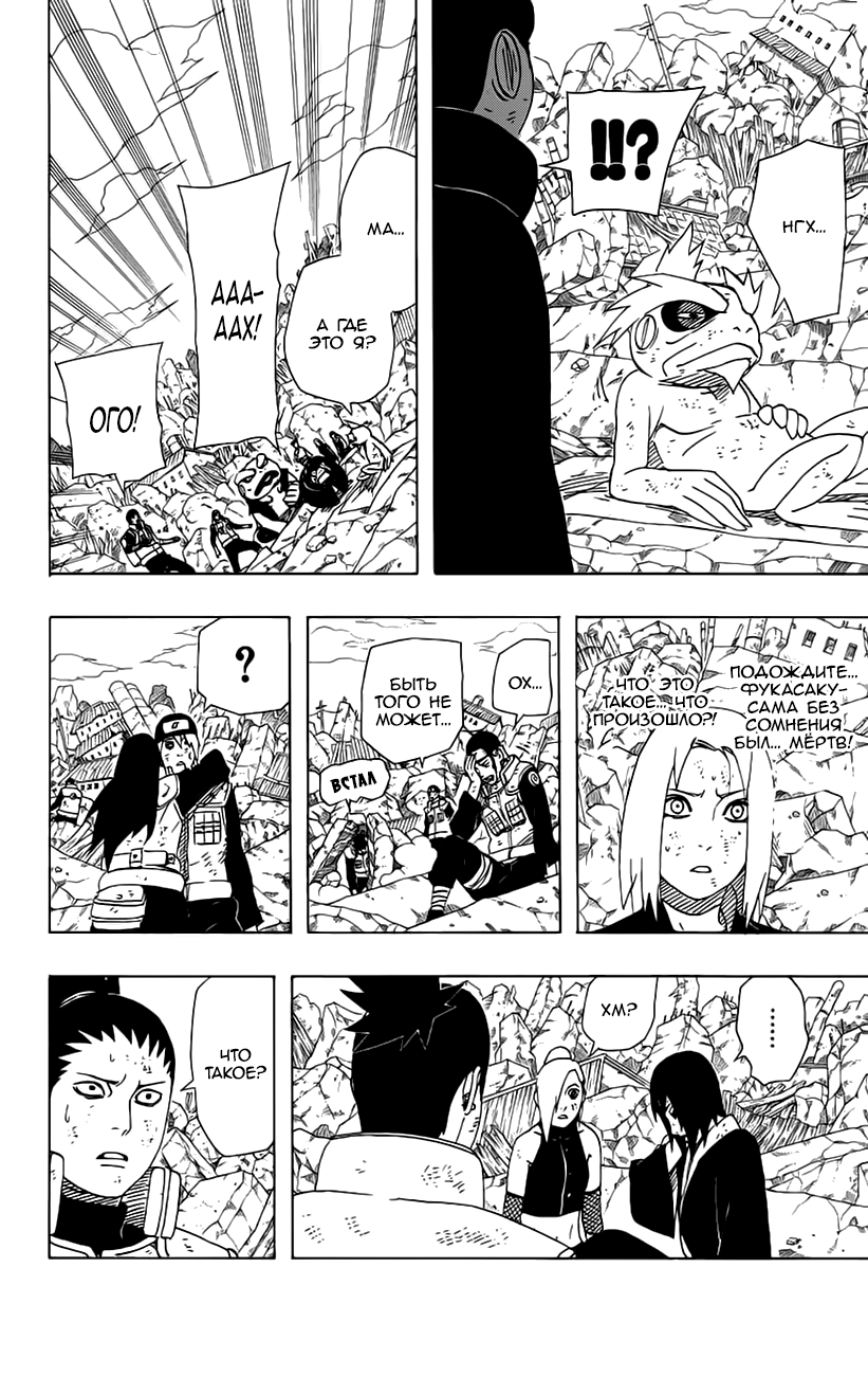 Read Наруто RU Manga Online