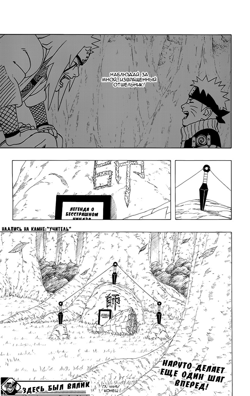 Read Наруто RU Manga Online