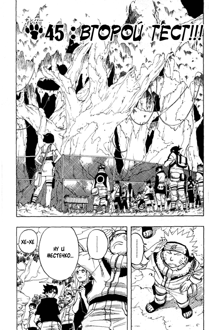 Read Наруто RU Manga Online