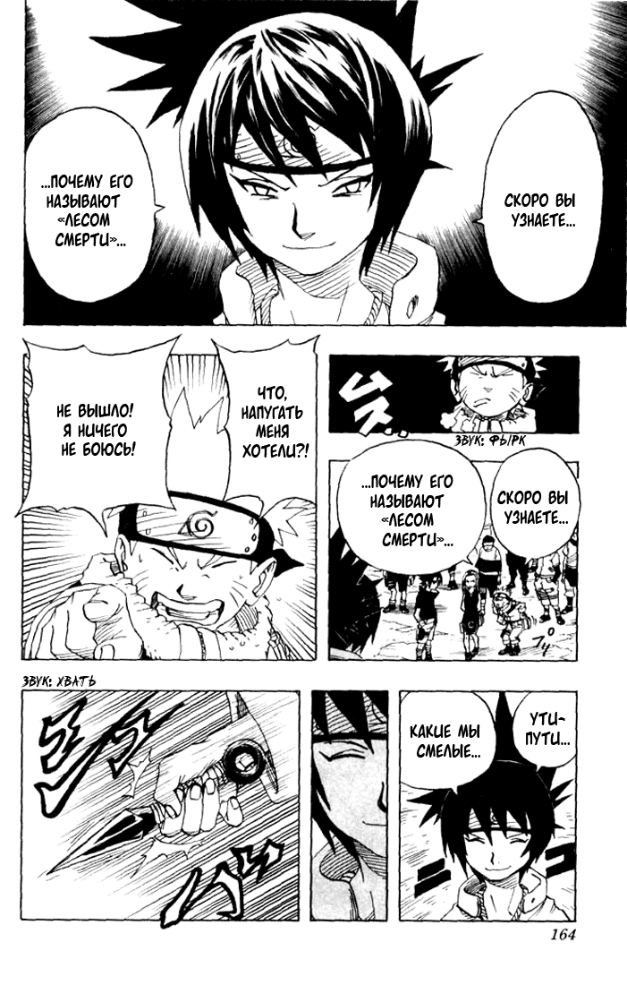 Read Наруто RU Manga Online