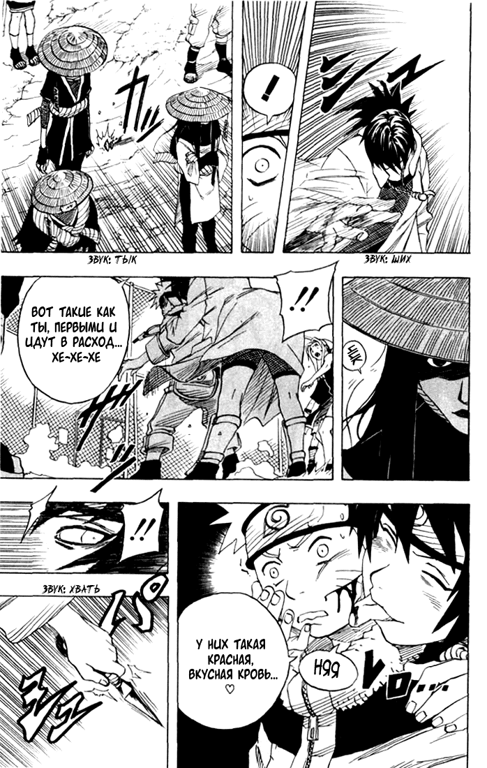 Read Наруто RU Manga Online