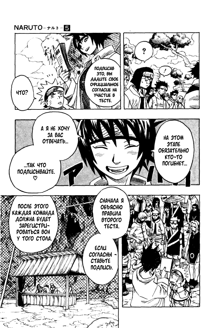 Read Наруто RU Manga Online