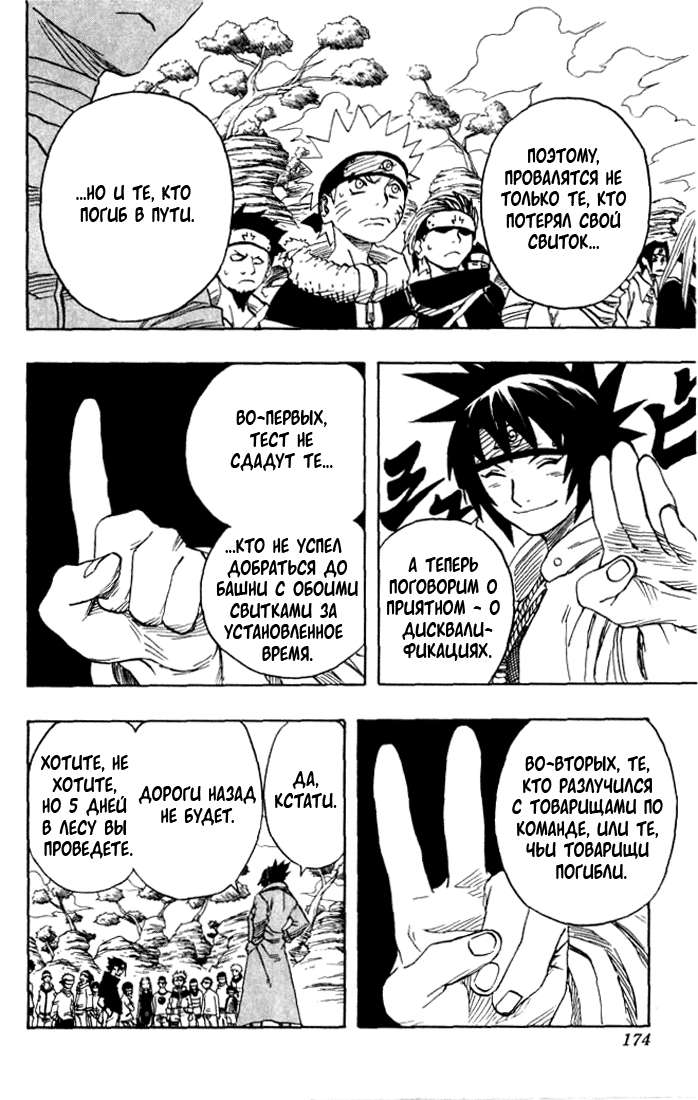 Read Наруто RU Manga Online