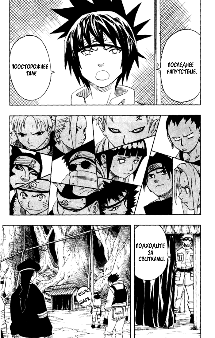 Read Наруто RU Manga Online