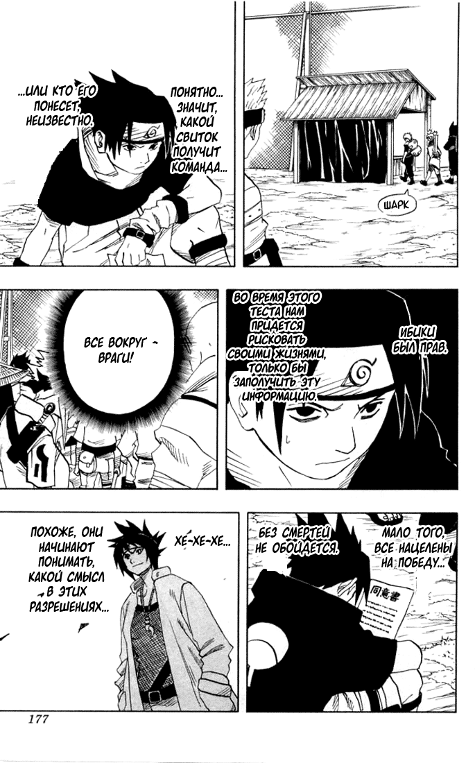 Read Наруто RU Manga Online