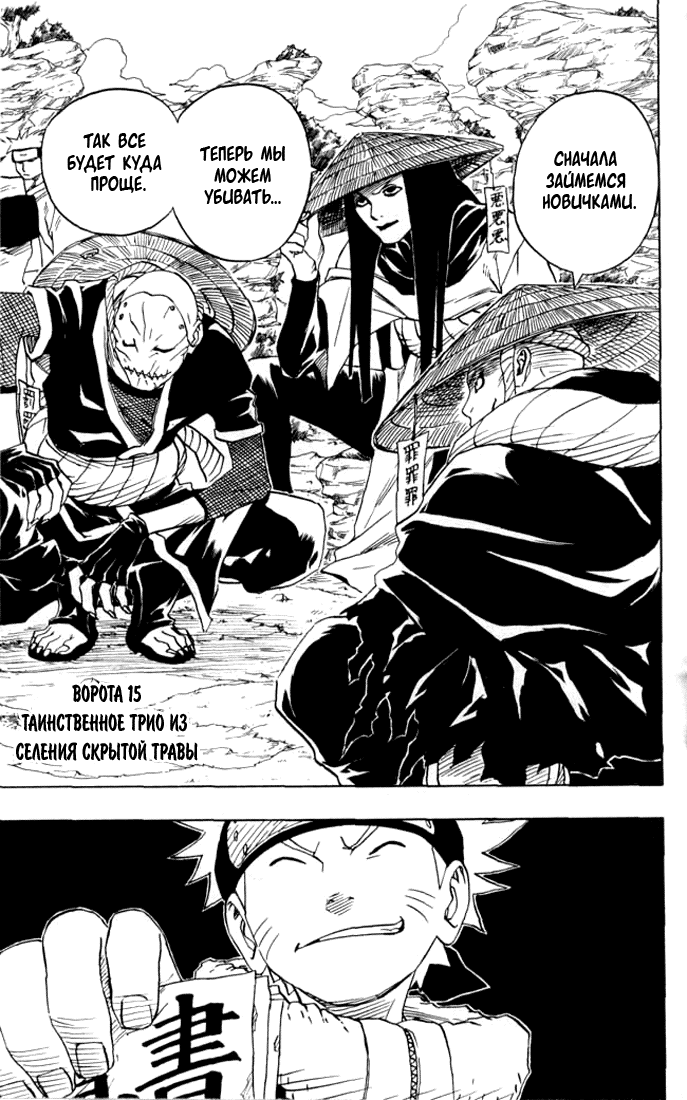 Read Наруто RU Manga Online