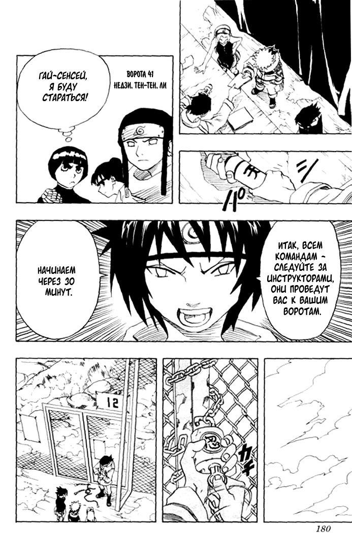Read Наруто RU Manga Online