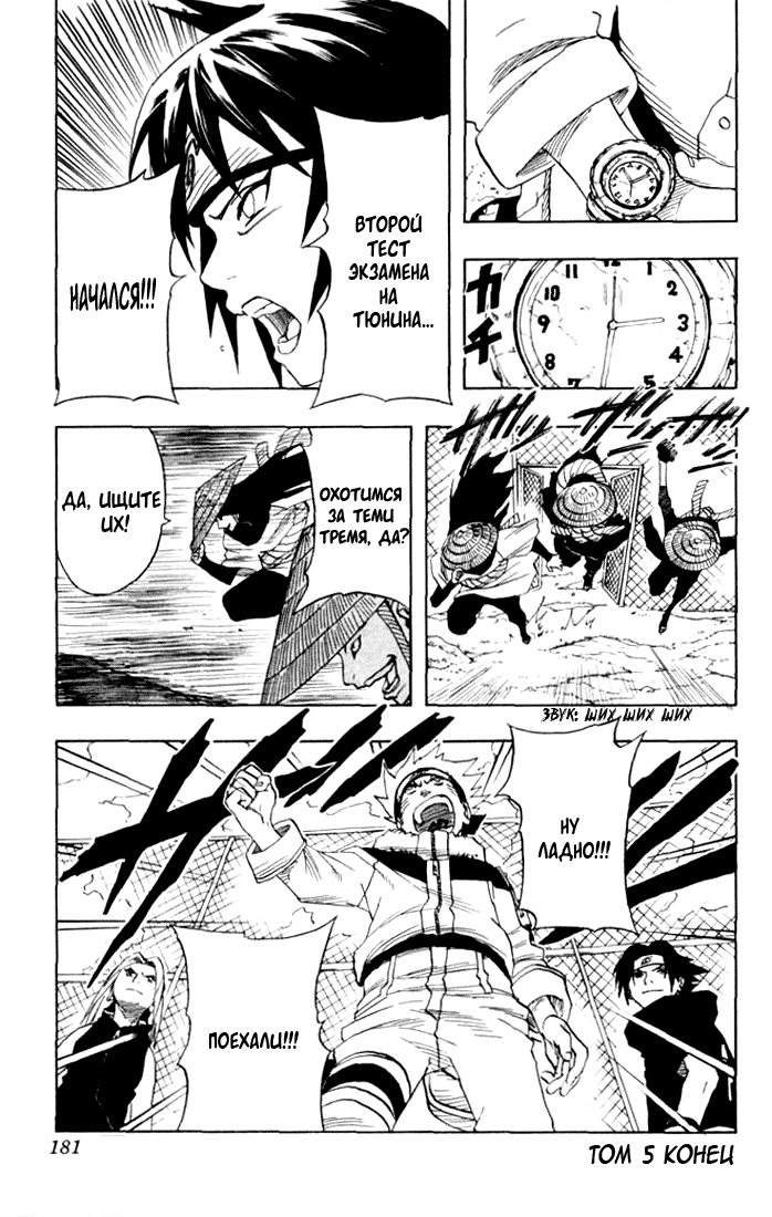 Read Наруто RU Manga Online