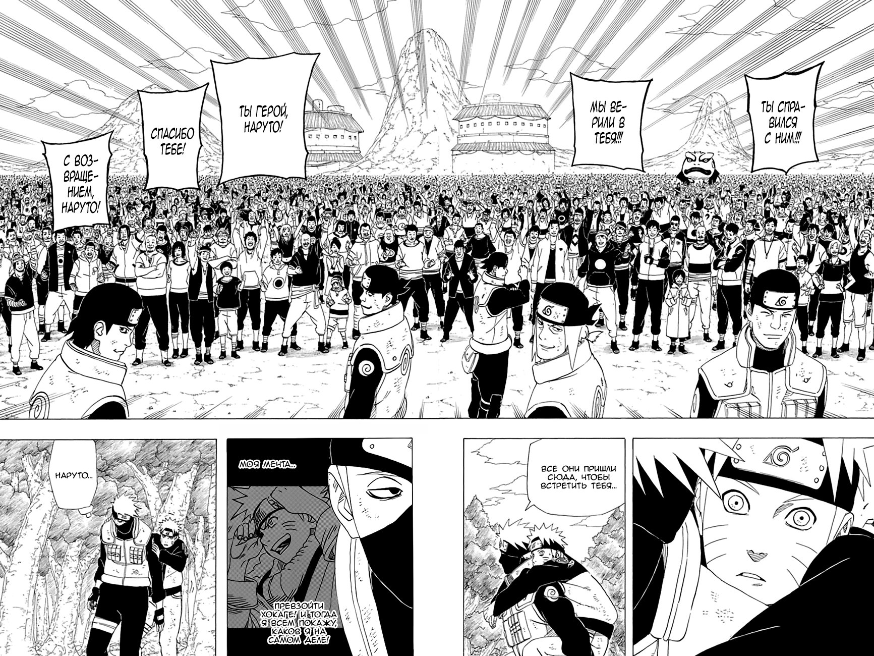 Read Наруто RU Manga Online