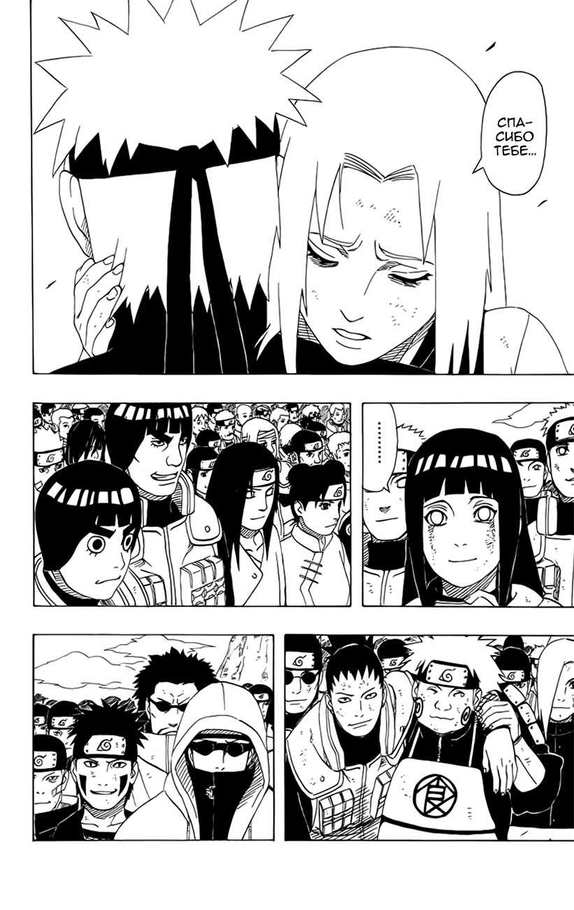 Read Наруто RU Manga Online