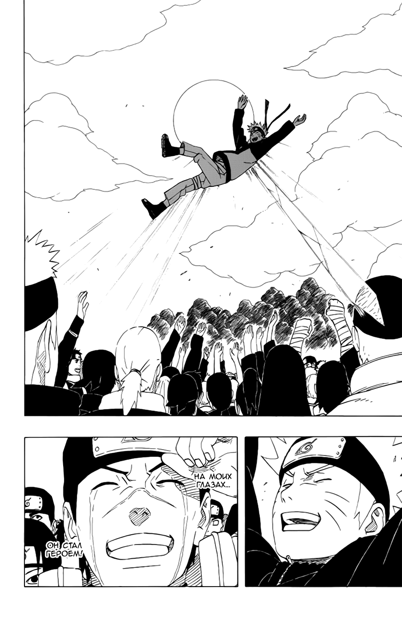 Read Наруто RU Manga Online