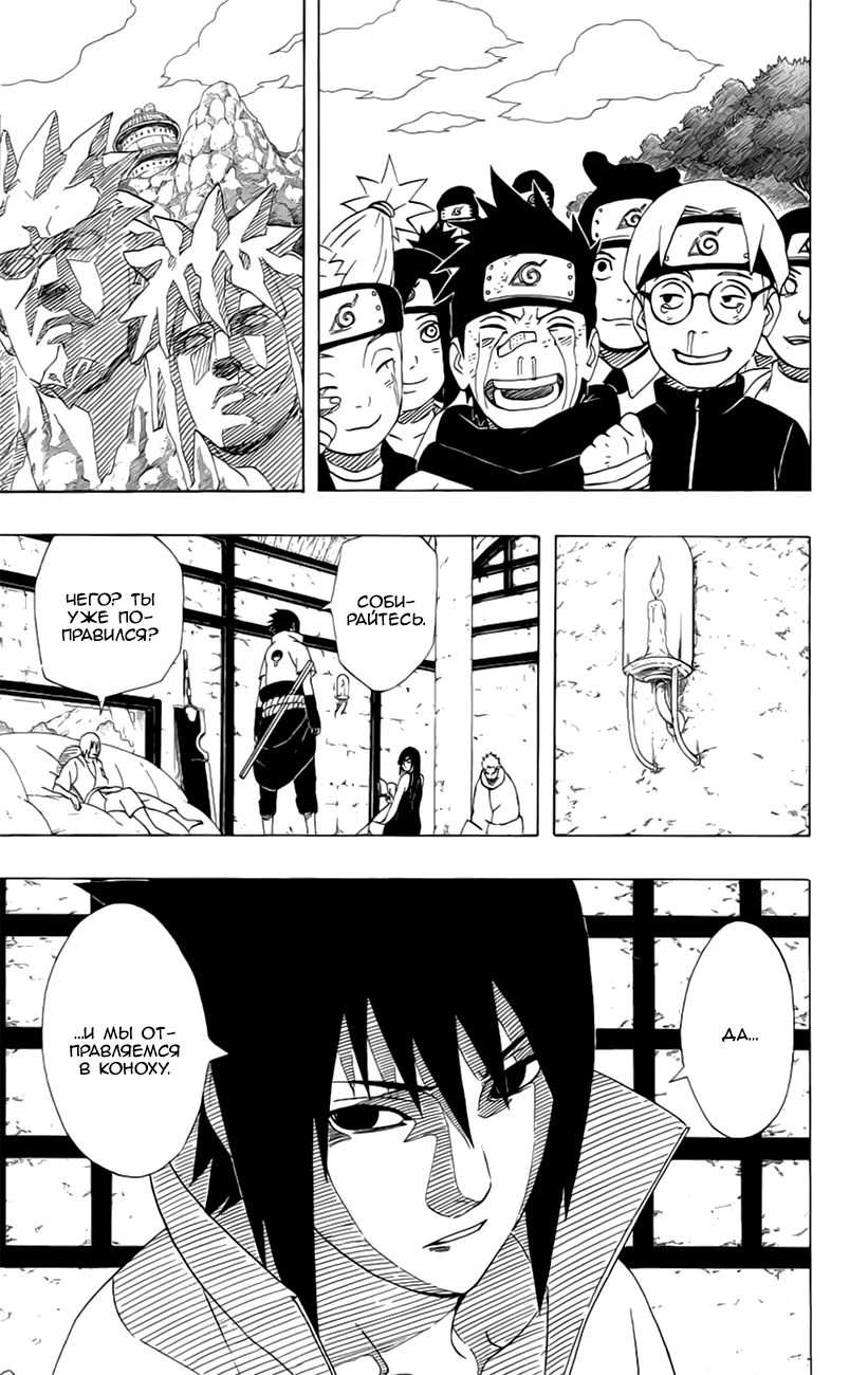 Read Наруто RU Manga Online
