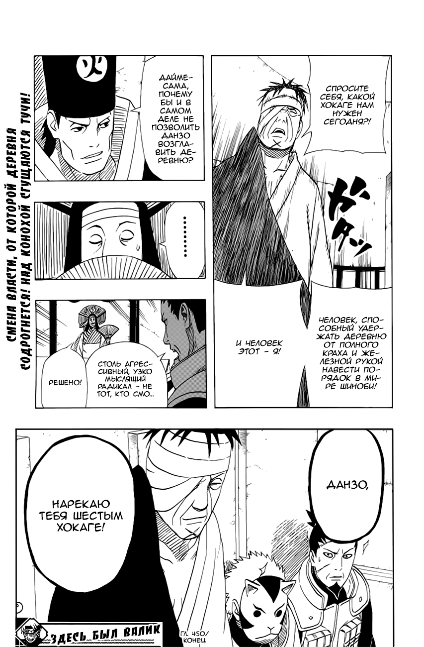 Read Наруто RU Manga Online