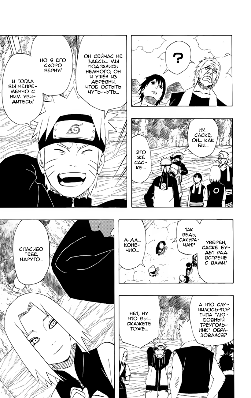 Read Наруто RU Manga Online