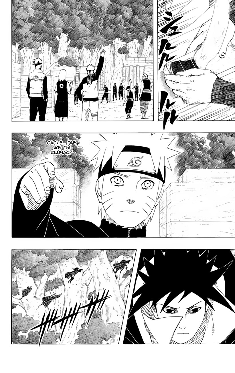 Read Наруто RU Manga Online