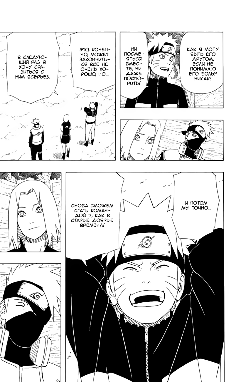 Read Наруто RU Manga Online