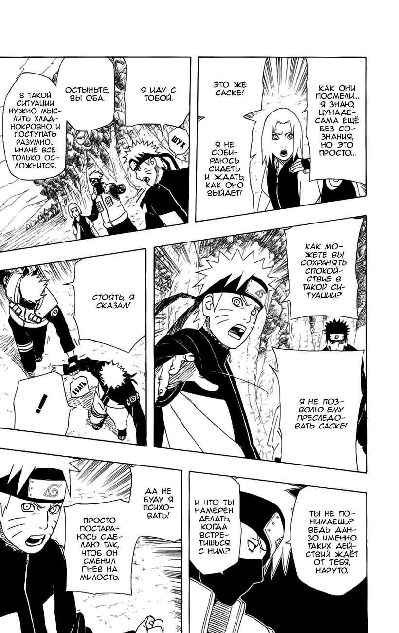 Read Наруто RU Manga Online
