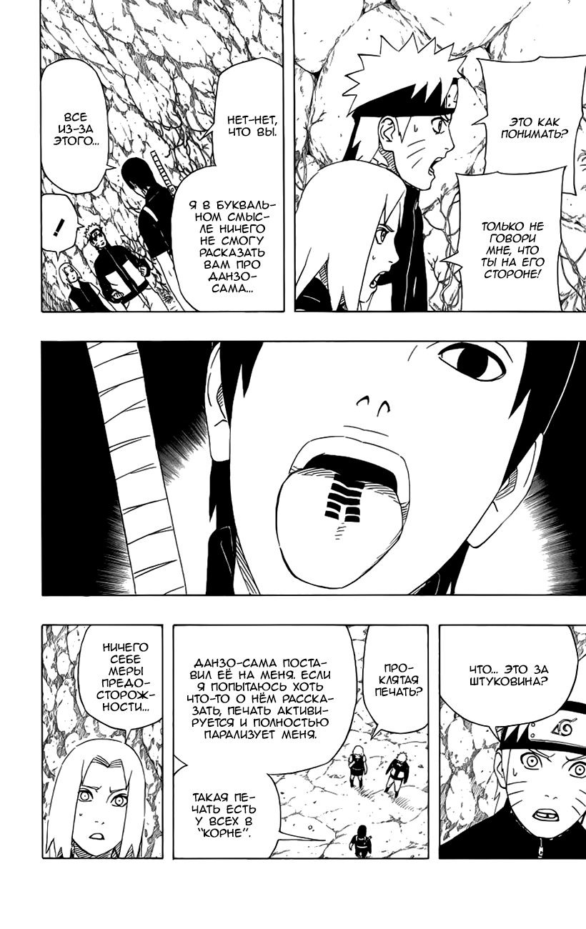Read Наруто RU Manga Online