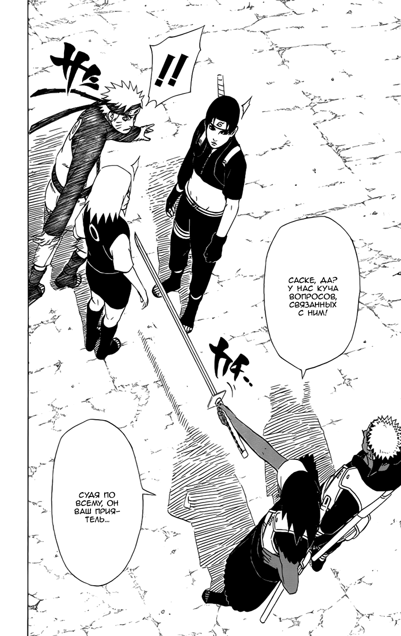 Read Наруто RU Manga Online