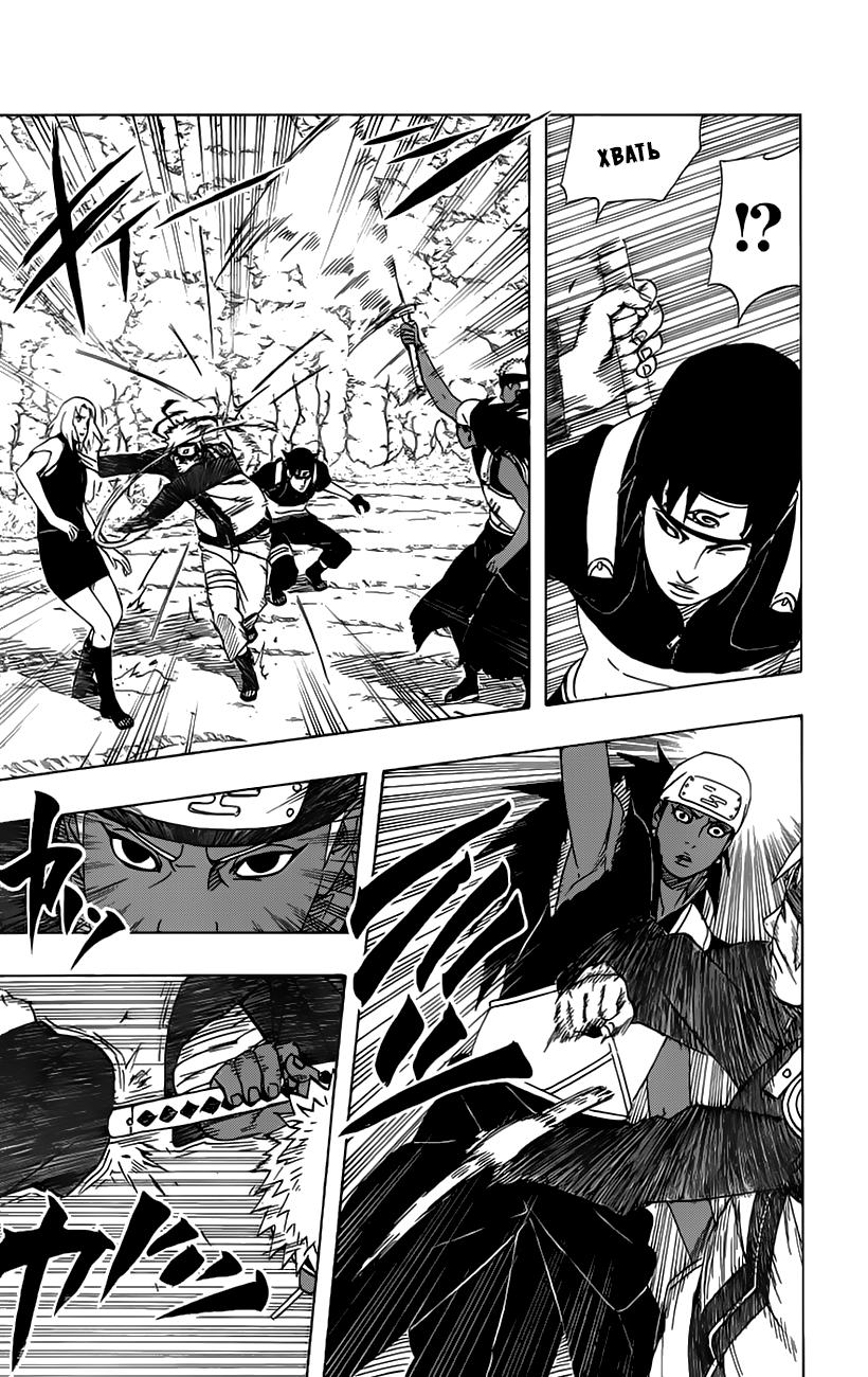 Read Наруто RU Manga Online