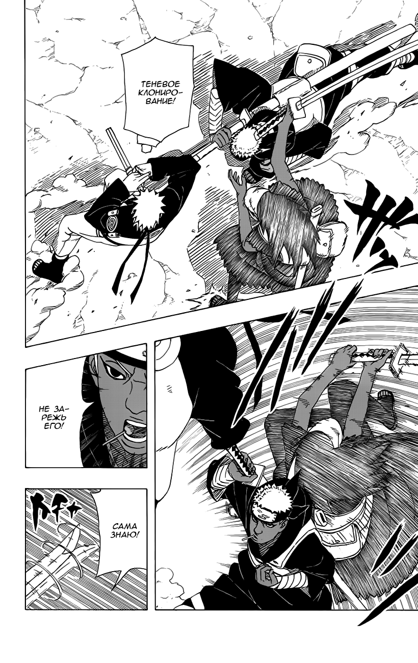 Read Наруто RU Manga Online
