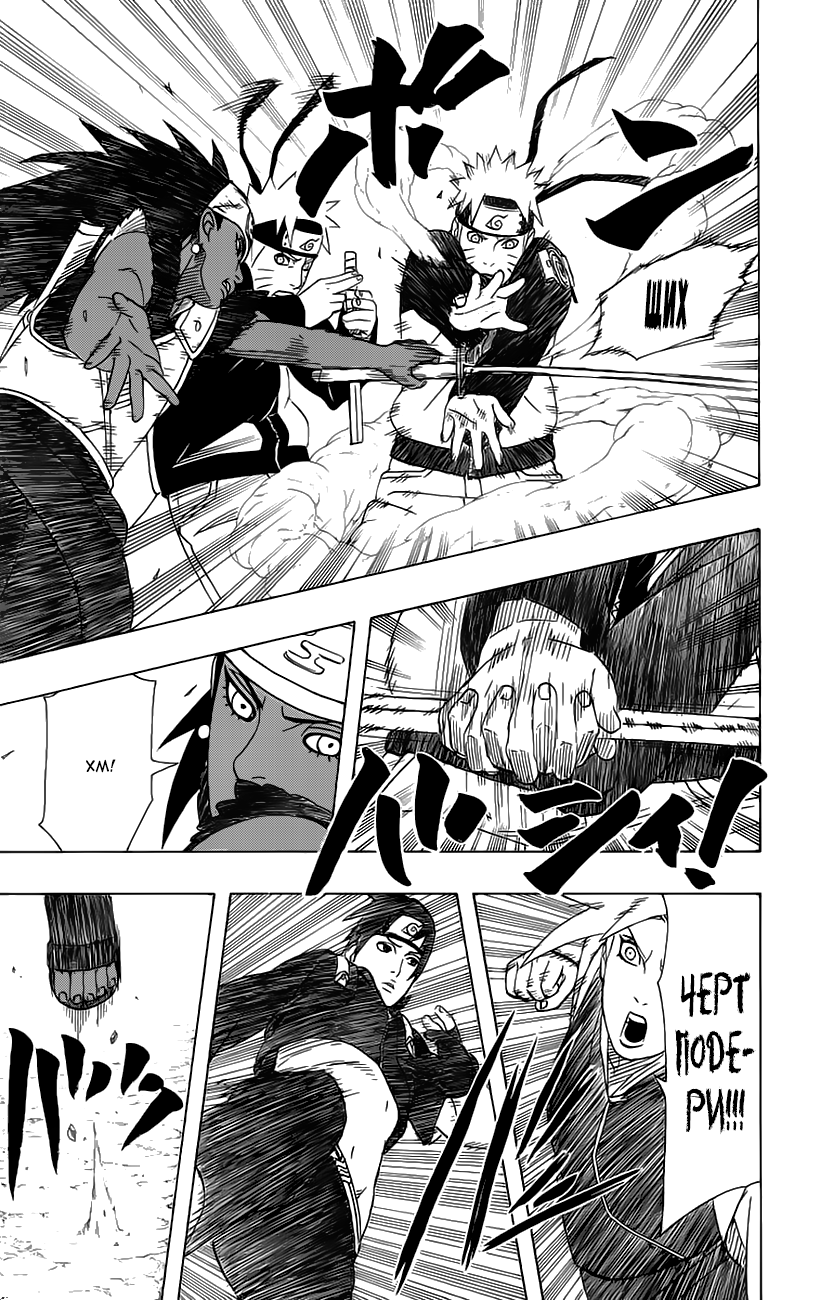 Read Наруто RU Manga Online