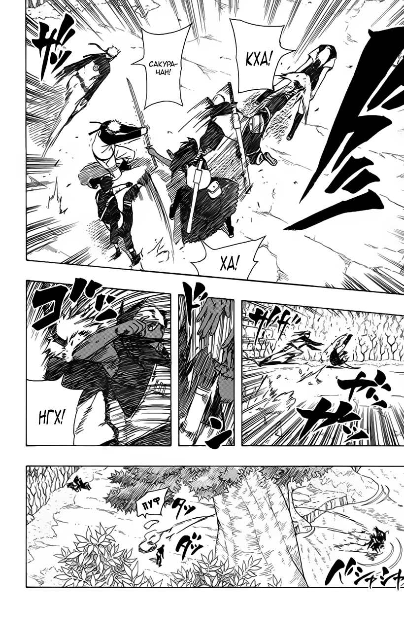 Read Наруто RU Manga Online