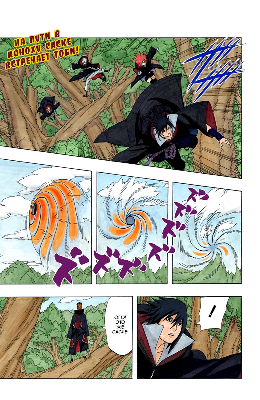 Read Наруто RU Manga Online