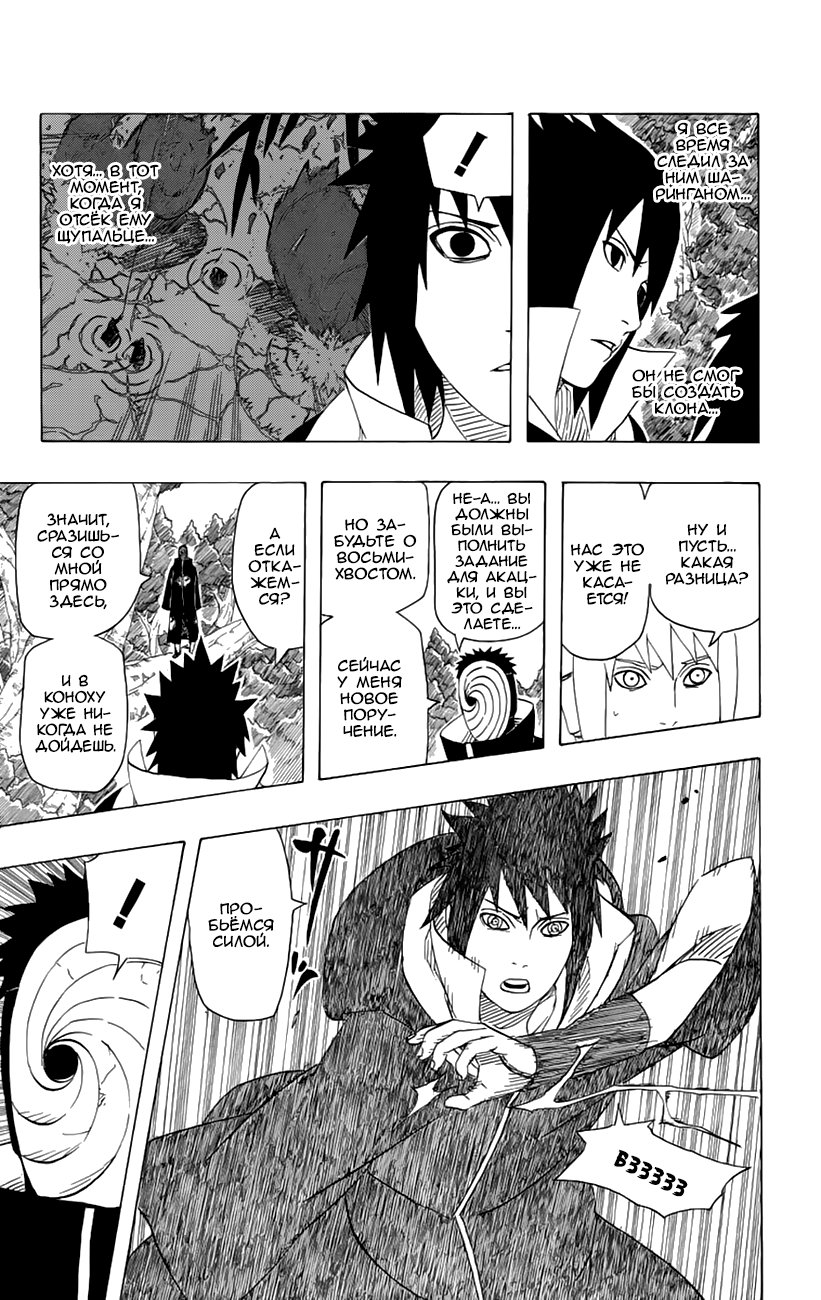 Read Наруто RU Manga Online