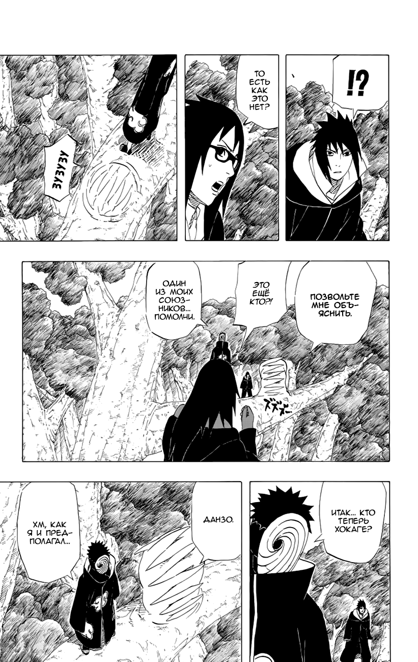 Read Наруто RU Manga Online