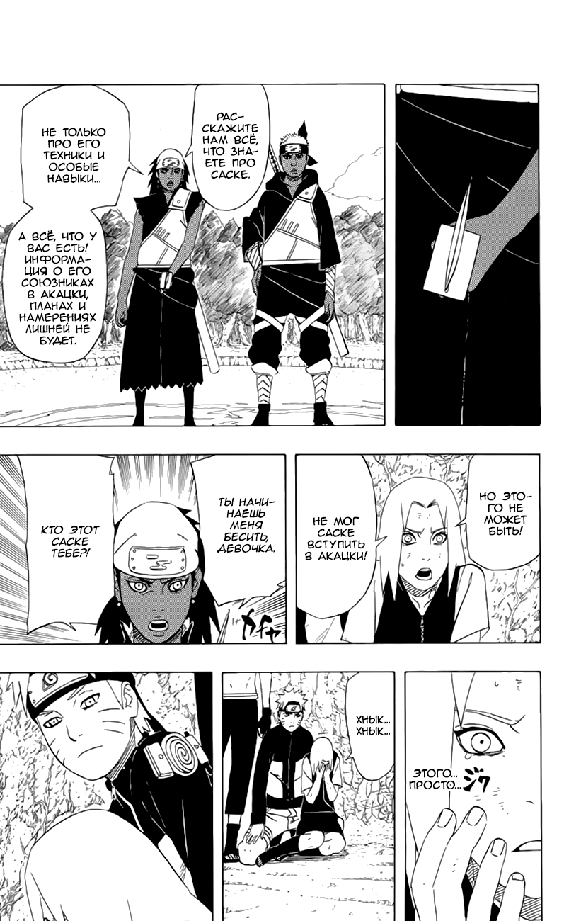 Read Наруто RU Manga Online