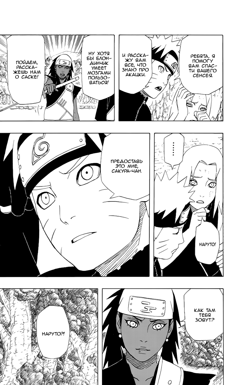 Read Наруто RU Manga Online