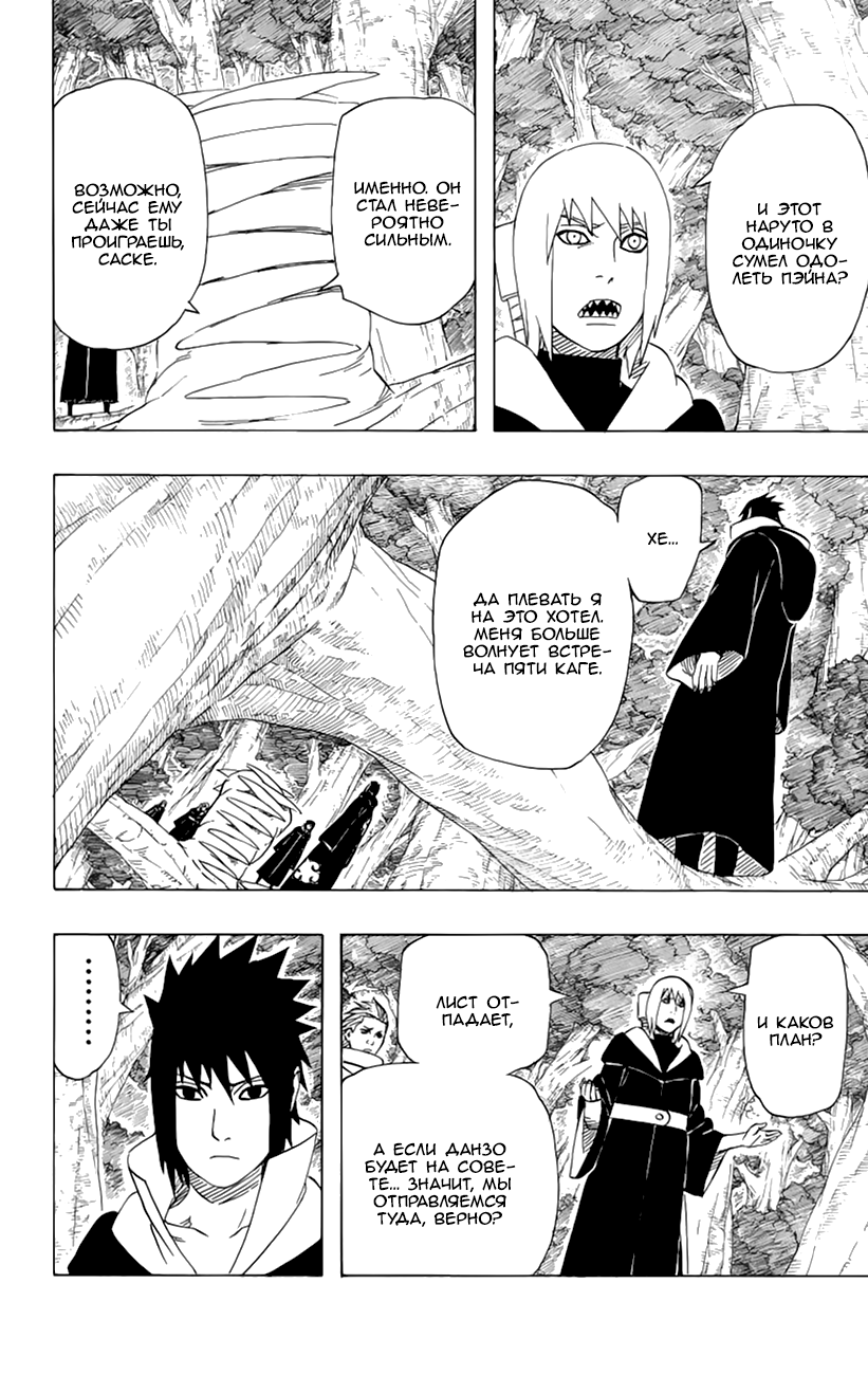 Read Наруто RU Manga Online