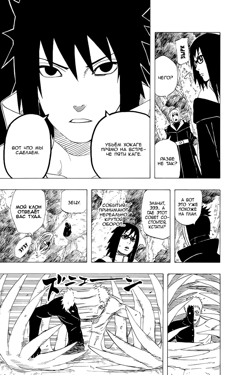 Read Наруто RU Manga Online