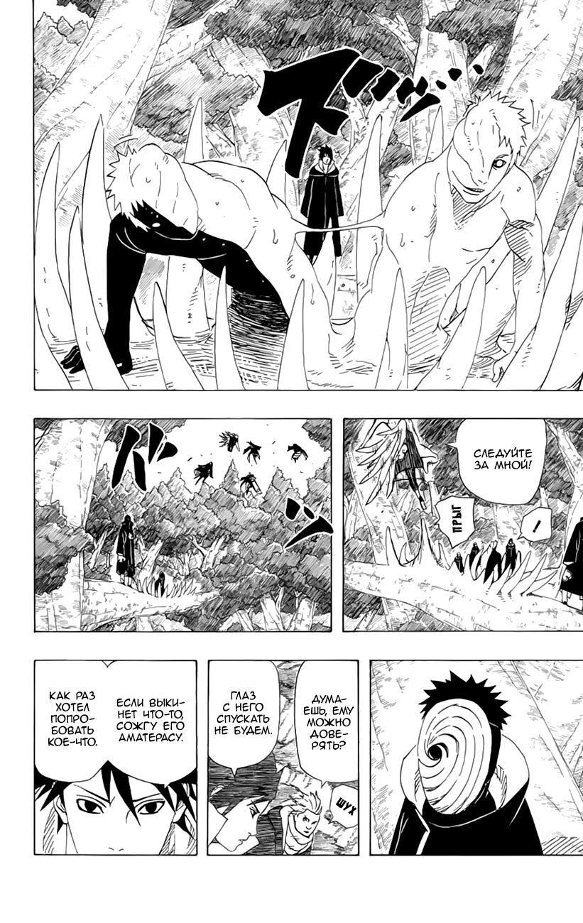 Read Наруто RU Manga Online