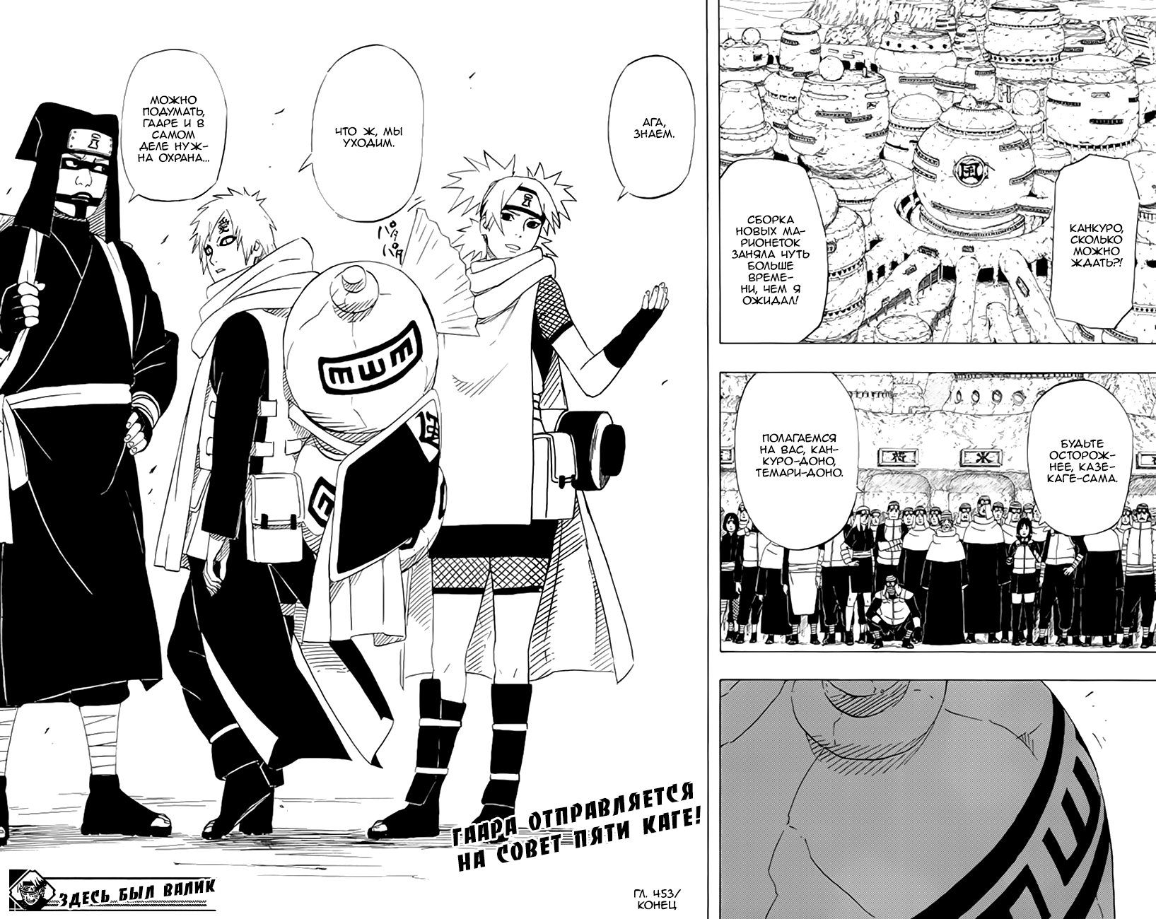 Read Наруто RU Manga Online