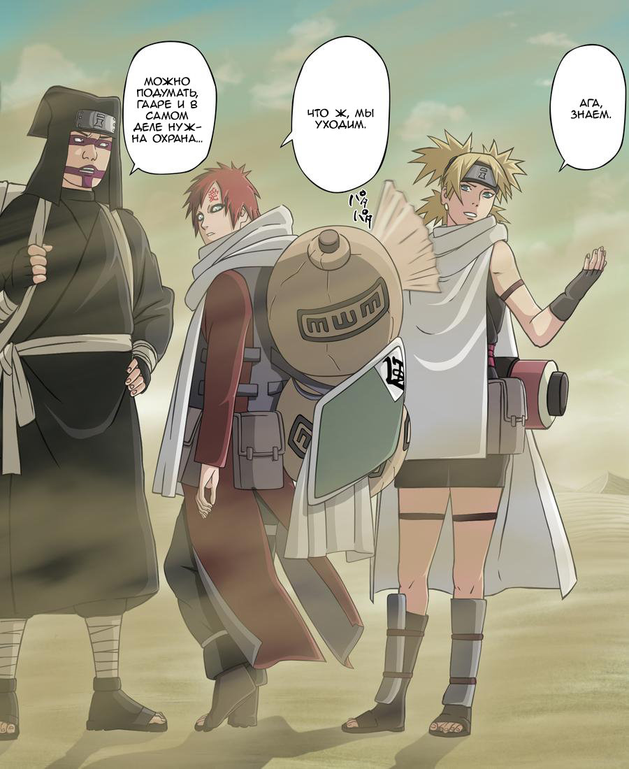 Read Наруто RU Manga Online