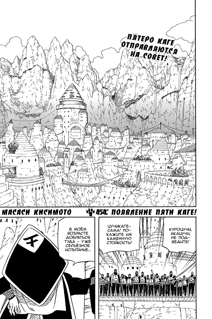 Read Наруто RU Manga Online