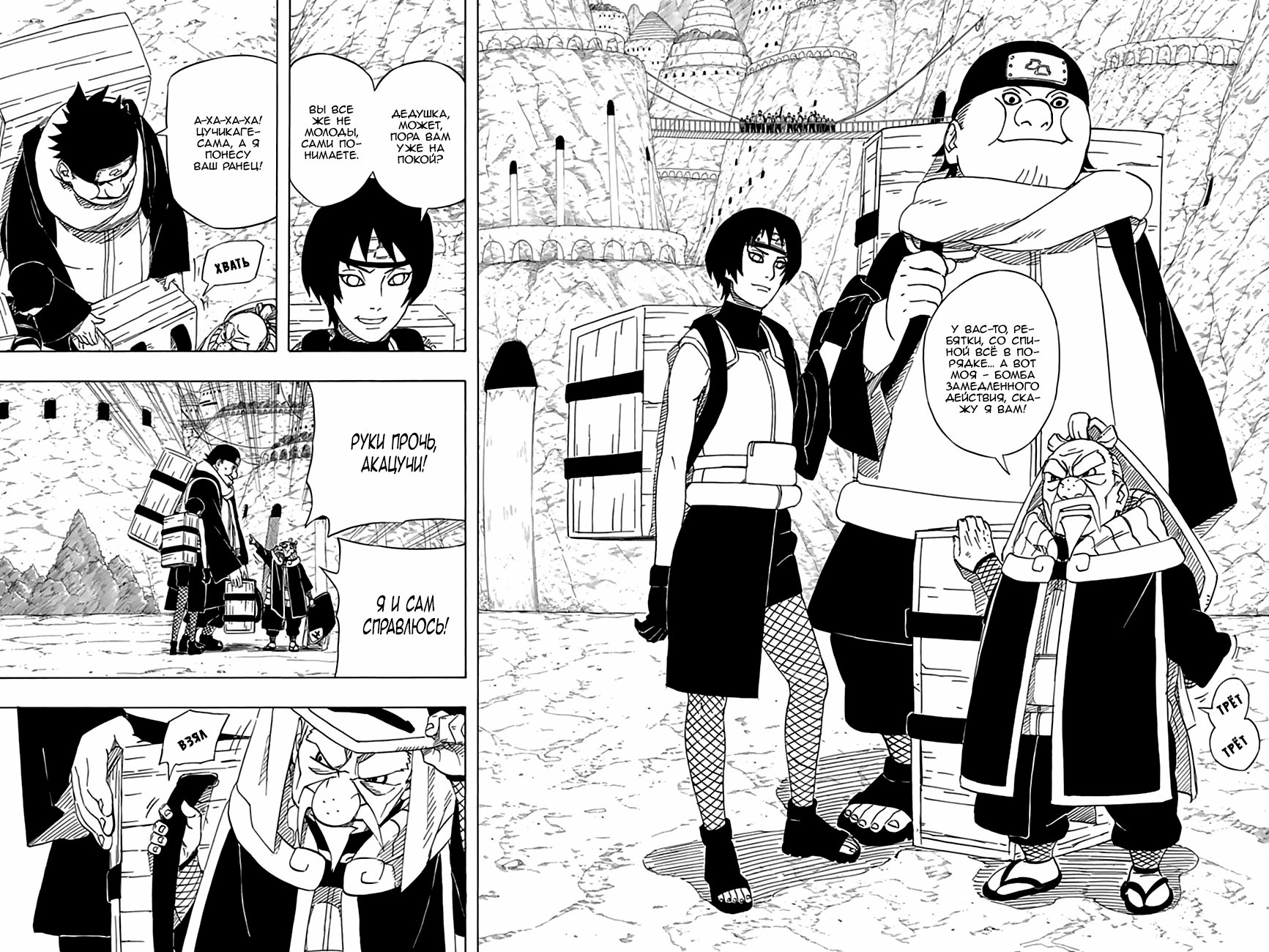 Read Наруто RU Manga Online