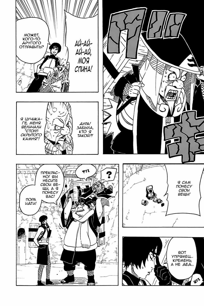 Read Наруто RU Manga Online