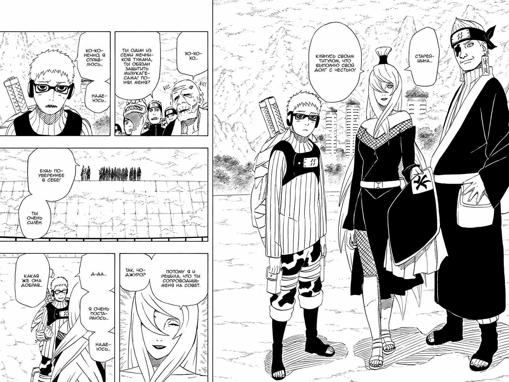 Read Наруто RU Manga Online