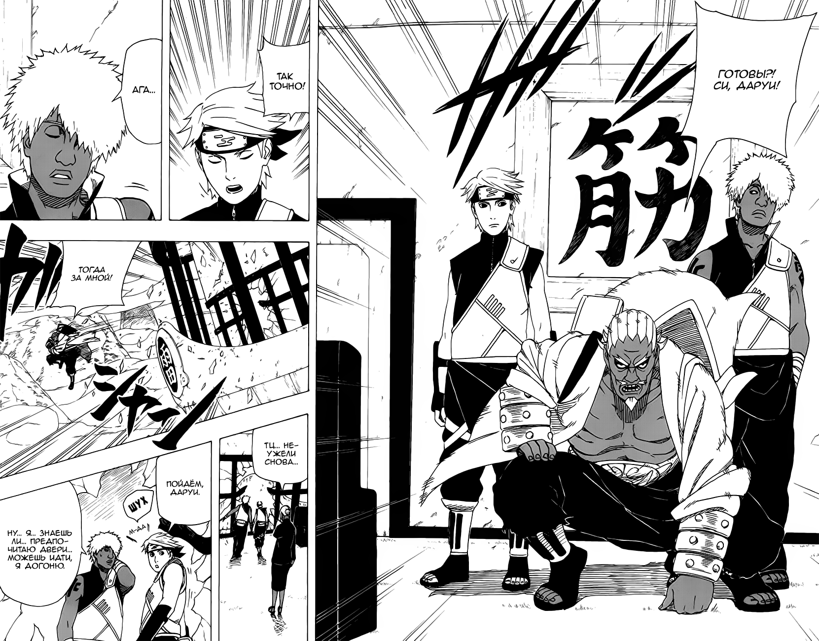 Read Наруто RU Manga Online