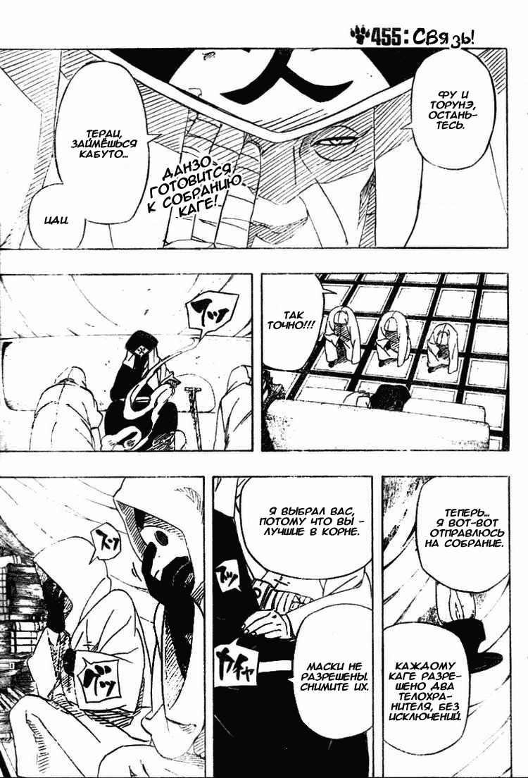 Read Наруто RU Manga Online